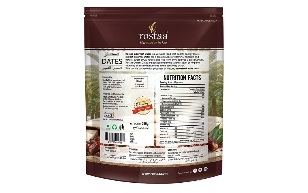 Rostaa Dates (Omani)   Pack  680 grams